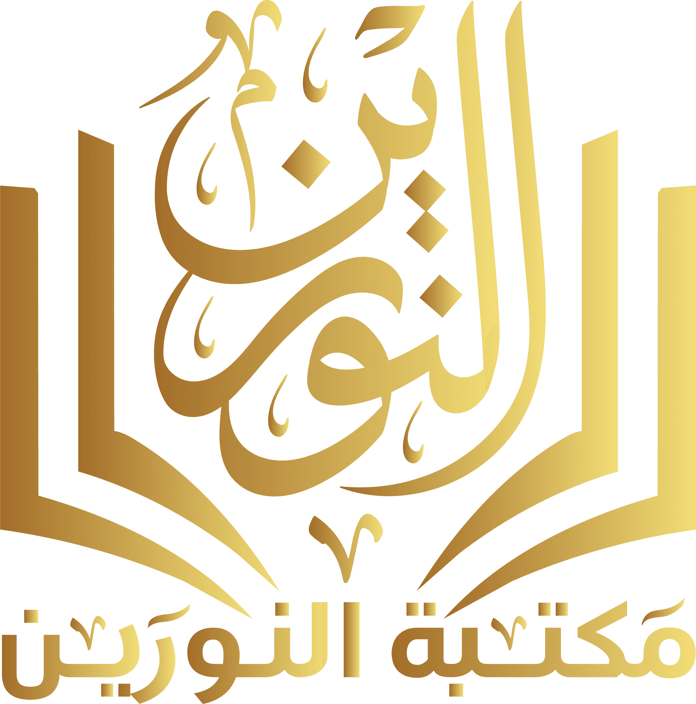 Logo vert Al-Nourayn