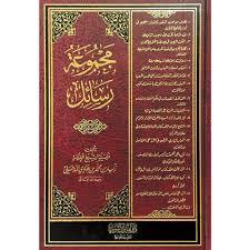مجموعة رسائل العلامة زيد المدخلي