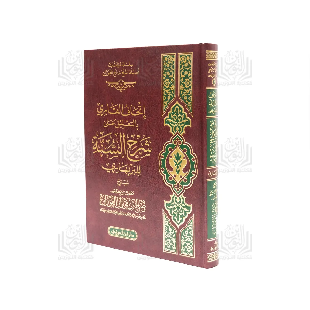  Ithâf al-Qâri par des annotations sur Sharh as-Sunna de l’Imam al-Barbahârî.