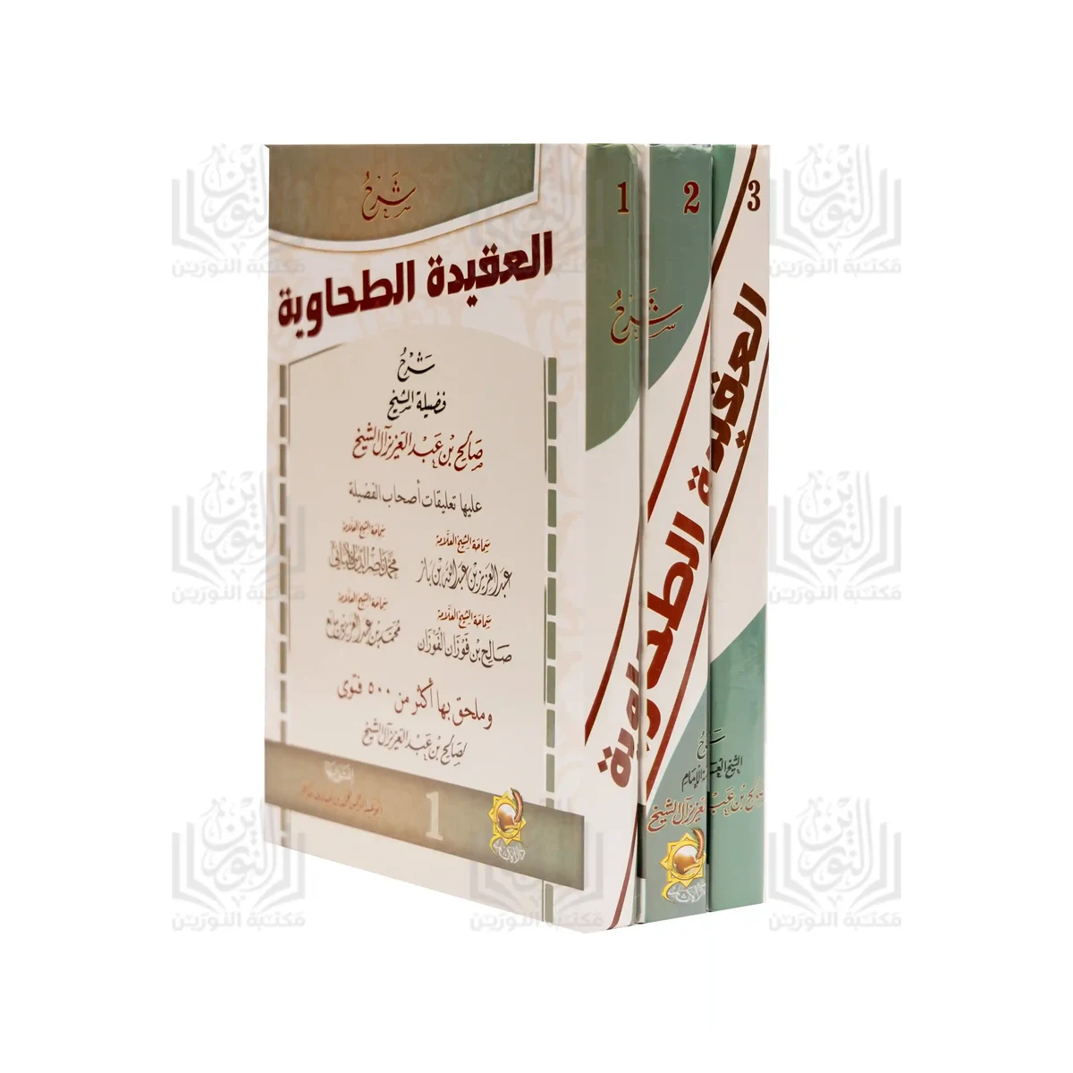« Commentaire de la ʿAqîda at-Taḥâwiyya, accompagné de plus de 500 fatwas du Cheikh Ṣâliḥ Âl ach-Cheikh ».