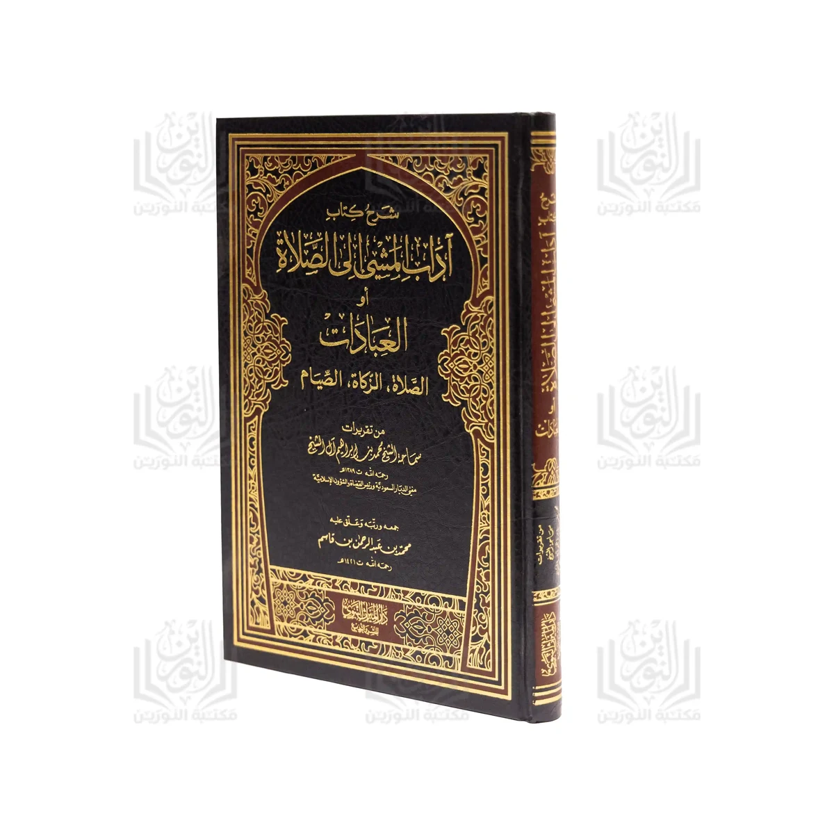 Explication du livre « Âdâb al-Machy ilâ as-Salât » d’après les enseignements du Cheikh Mohammed ibn Ibrâhîm Âl ach-Cheikh.